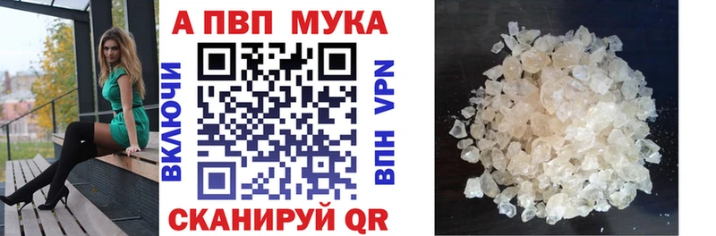как найти закладки  Сорск  APVP VHQ 