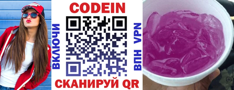Кодеиновый сироп Lean Purple Drank  магазин  наркотиков  Сорск 