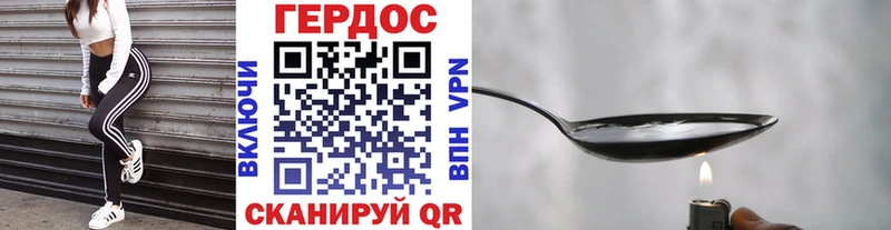 ГЕРОИН герыч  Сорск 