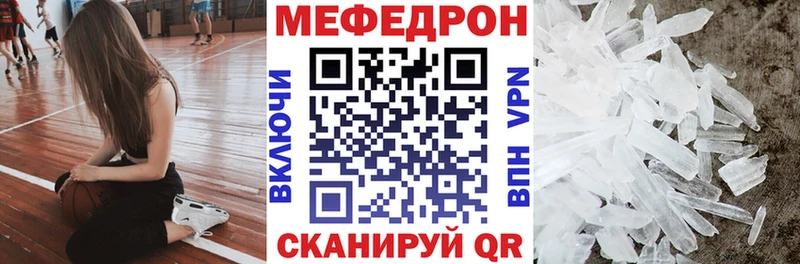 Мефедрон mephedrone  Сорск 
